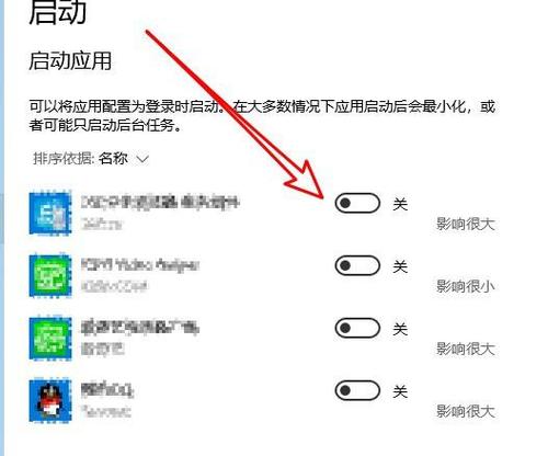 win10开机自启动怎么关闭游戏截图