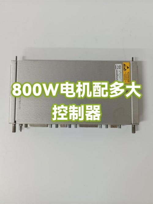 800w电机配多大控制器缩略图