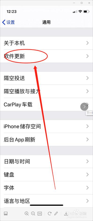 苹果版本升级怎么升级缩略图