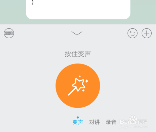 手机qq连麦怎么关闭麦克风缩略图