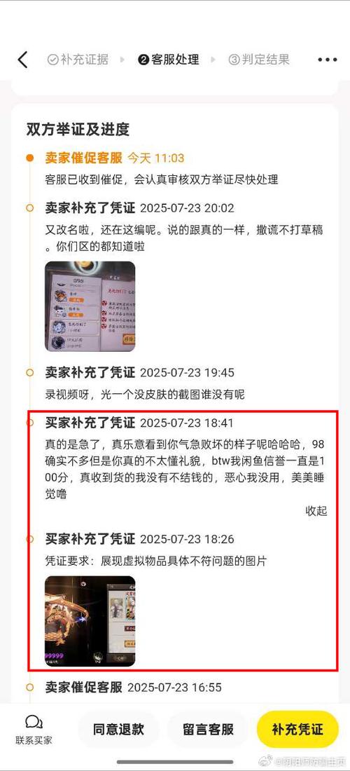 闲鱼拍了没发货可以申请退款吗缩略图