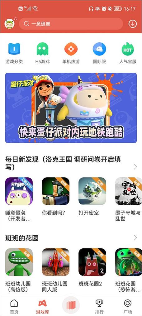 虫虫助手4.3.0版本下载缩略图