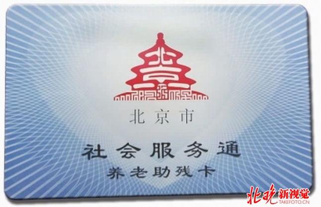 下载北京通app下载安装最新版图标