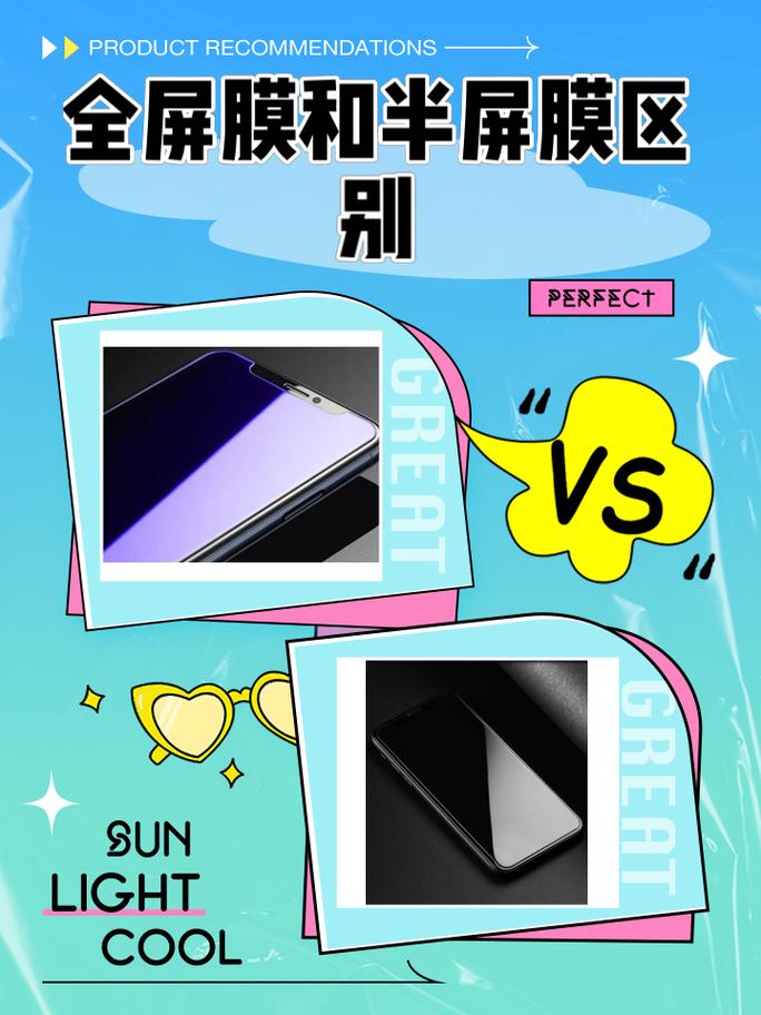 钢化膜全屏和半屏区别游戏截图