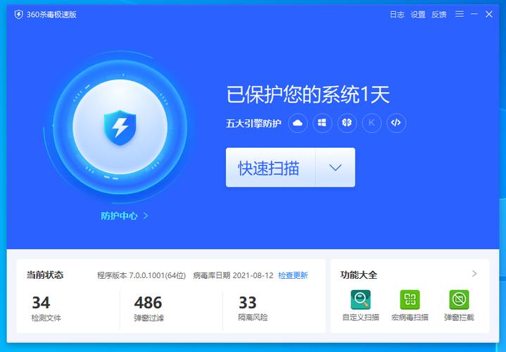 360手机杀毒官方免费版下载缩略图