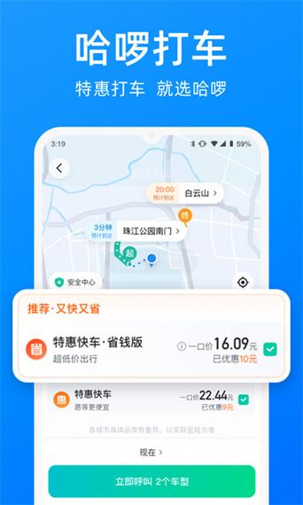 百度地图打车能加途经点吗缩略图