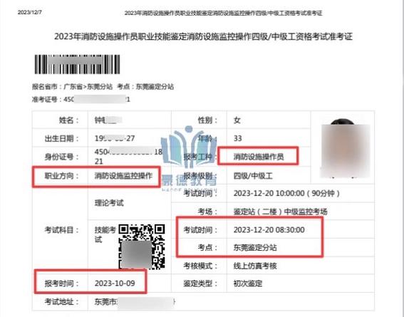 消防中控证考试题库缩略图