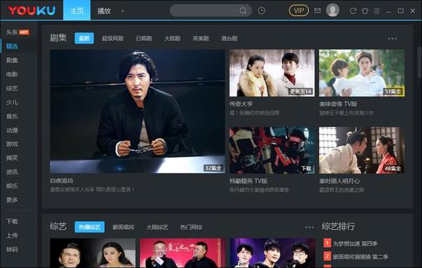 优酷视频去广告纯净版游戏截图