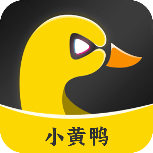 小黄鸭app视频极速版缩略图