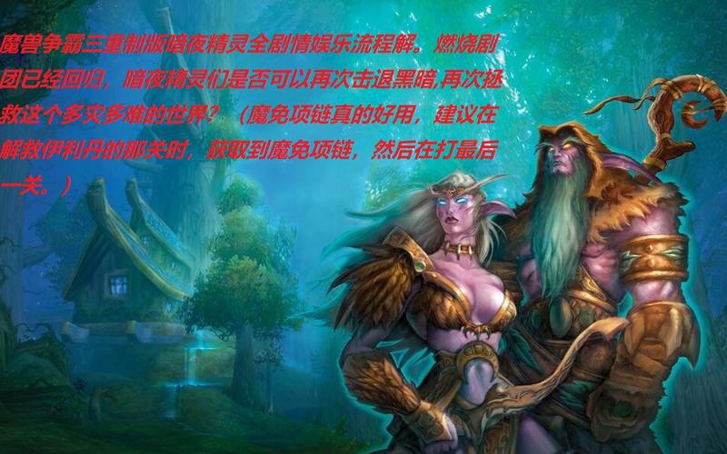 魔兽争霸三暗夜精灵兵种缩略图