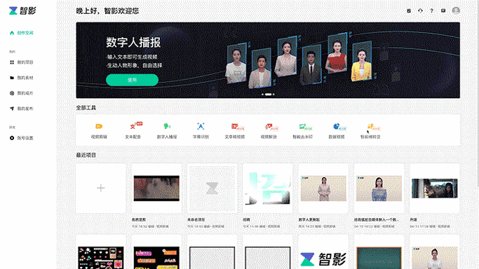腾讯智影官网入口游戏截图