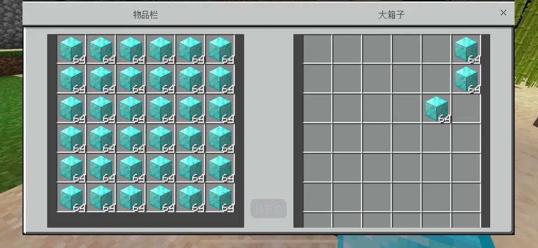 mc指令复制手持物品缩略图