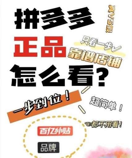 拼多多正版吧唧店铺缩略图