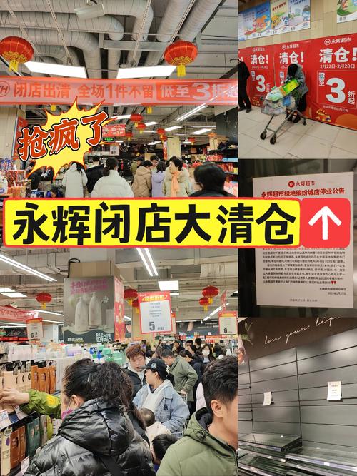 永辉供零在线订货系统登录游戏截图