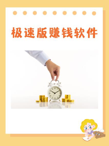 西瓜视频极速版赚钱2023缩略图