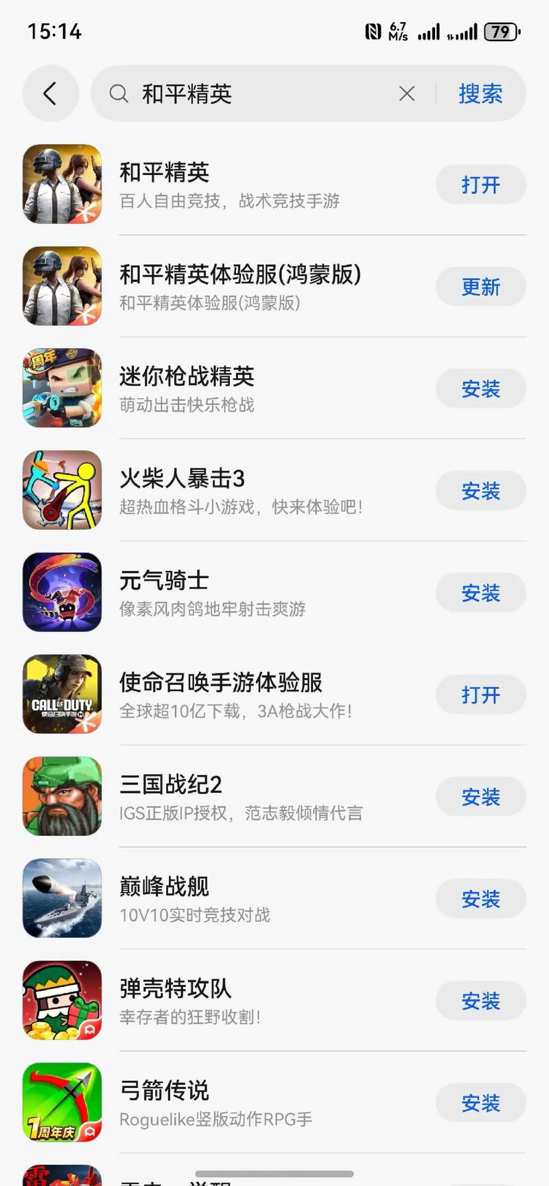 和平精英搜不到好友缩略图