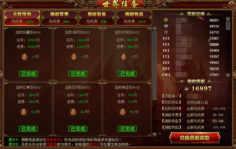 彩虹51星变手机版下载游戏截图