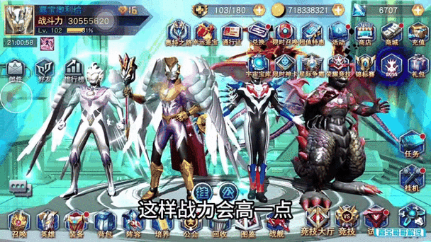 奥特曼王者传奇无限内购版缩略图