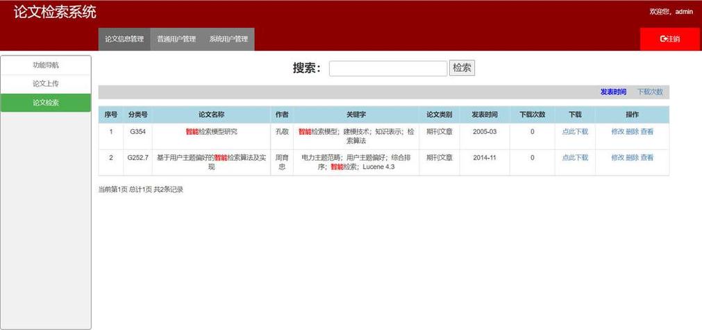 龙源数据库官网入口缩略图