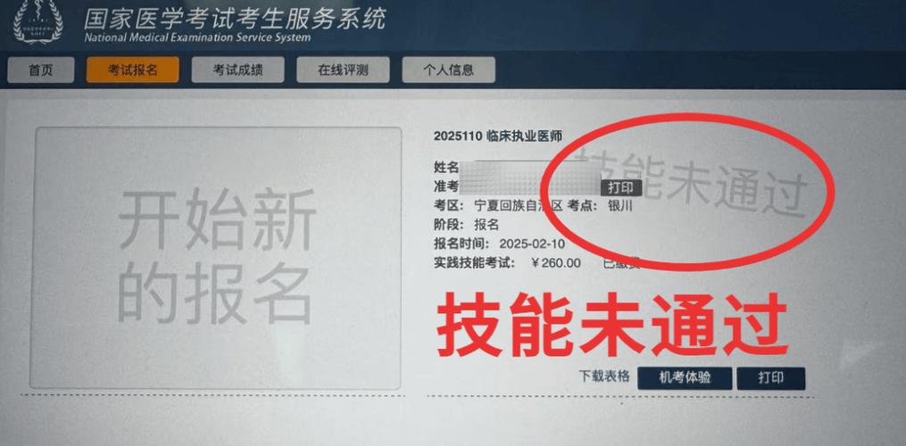职业技能鉴定成绩查询缩略图
