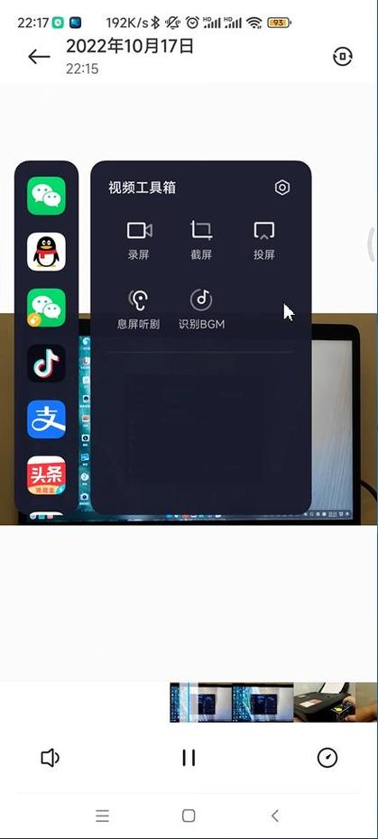 小米怎么关闭侧边栏缩略图