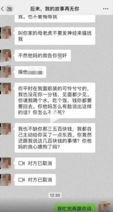微信聊骚会被网警抓吗缩略图