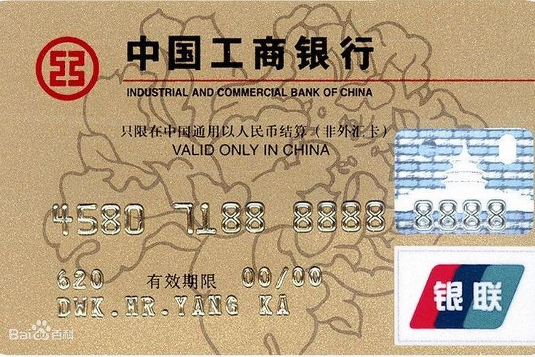 工银借记卡是什么意思游戏截图