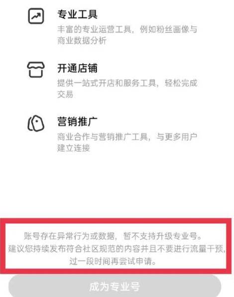 陌陌被限流了怎么办缩略图