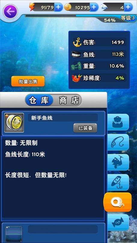 全民钓鱼内置功能菜单缩略图