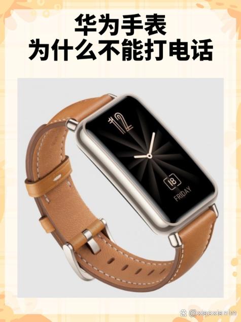 华为电话手表删除通话记录游戏截图
