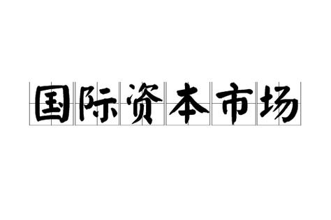 狭义市场缩略图