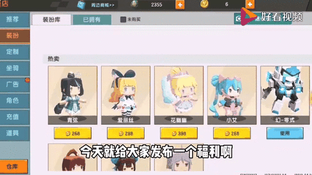 迷你世界如何免费领皮肤游戏截图