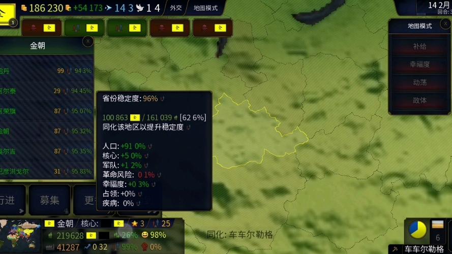文明时代2吞并游戏截图