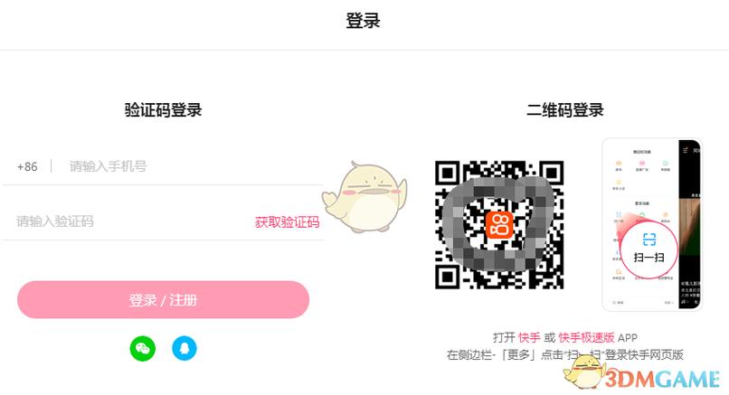 快手入口直接进入缩略图