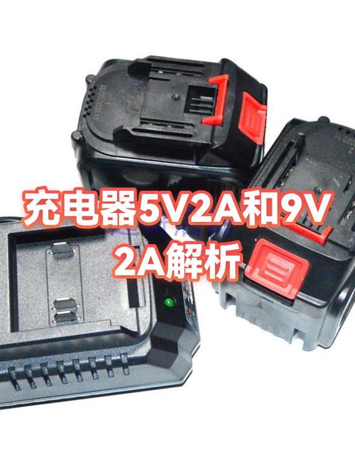 手机充电器5v2a和9v2a有什么区别图标