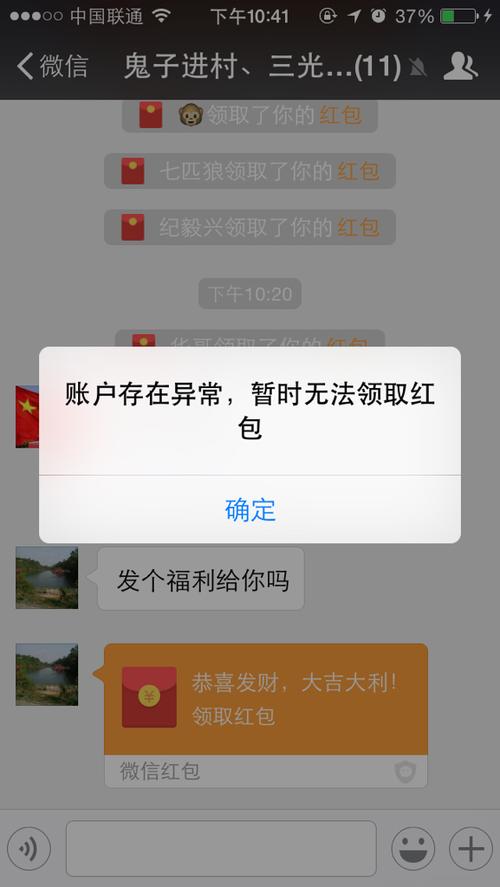 别人发的红包我没领哪里显示游戏截图