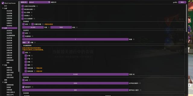 原神自动挂机脚本游戏截图