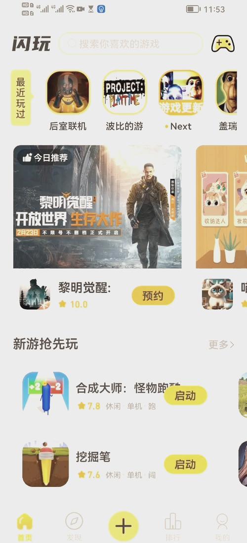 波比的游戏时间手机版正版缩略图