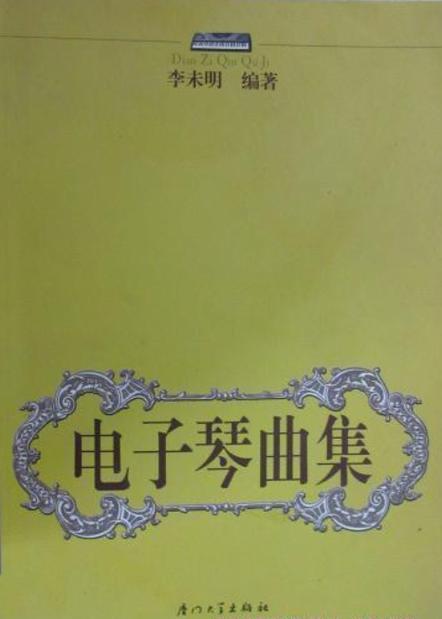 质量最好的电子琴排名图标