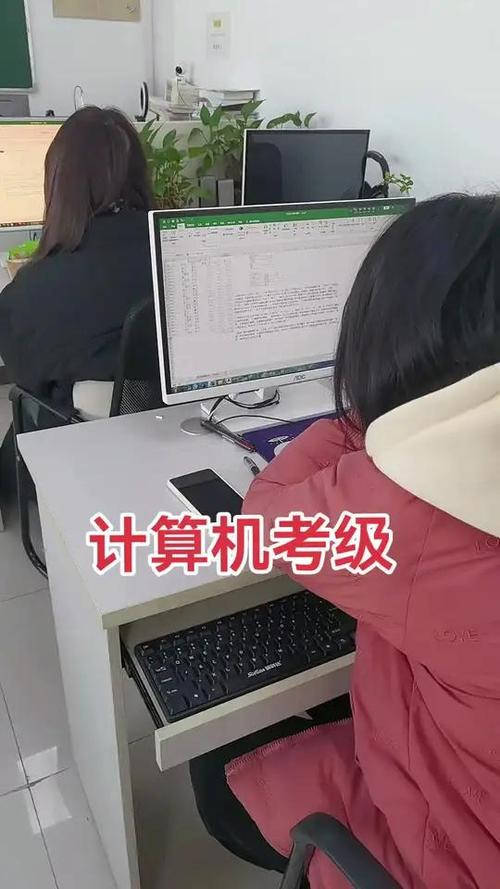 计算机职业资格考试缩略图