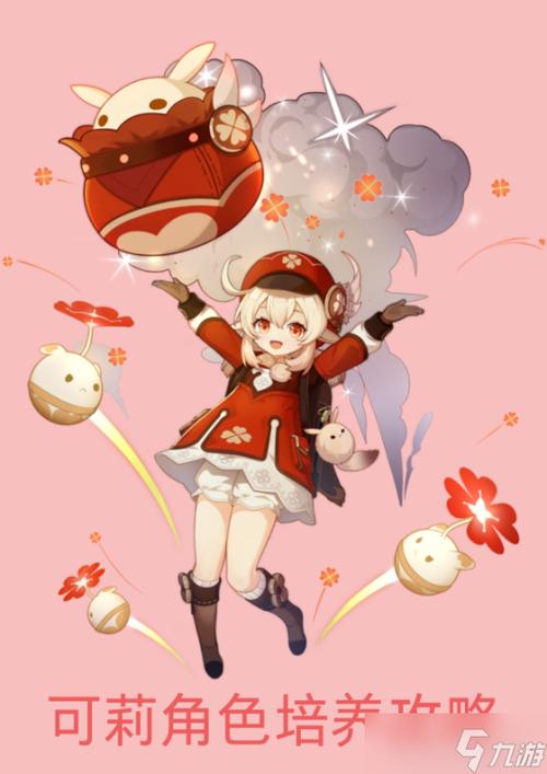 原神可莉传说任务攻略游戏截图