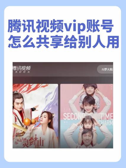 腾讯微视领取腾讯vip缩略图