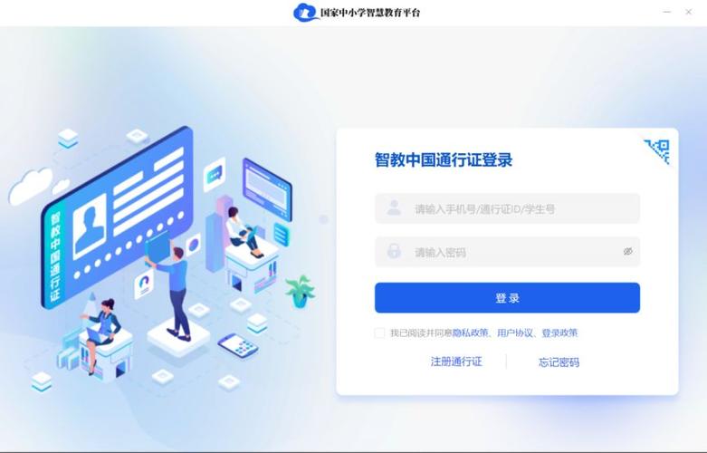 国家教育云平台官网下载缩略图