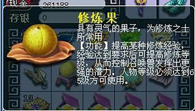 宝宝修炼0-17要多少修炼果缩略图
