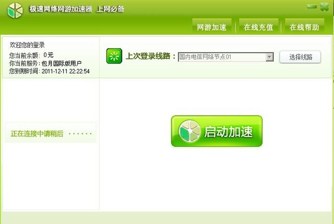 游戏10倍加速辅助缩略图