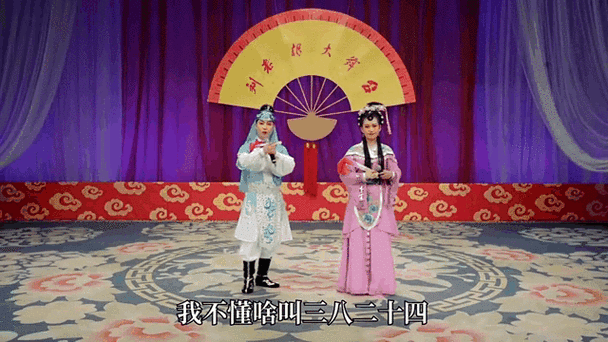 二人转禅宇寺小豆豆缩略图
