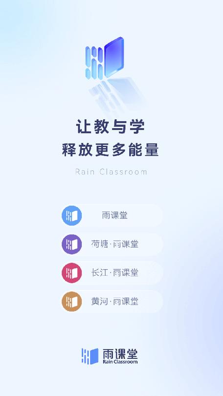 长江雨课堂官方缩略图