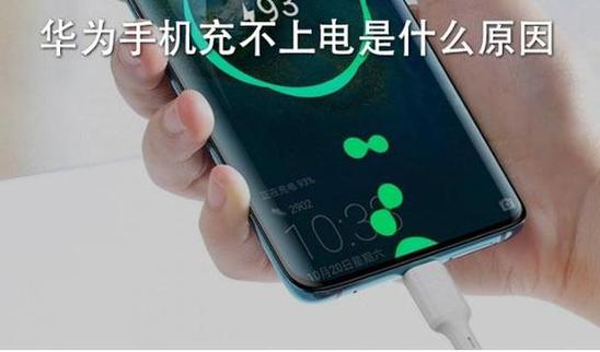 手机充电一断一充的解决方法缩略图