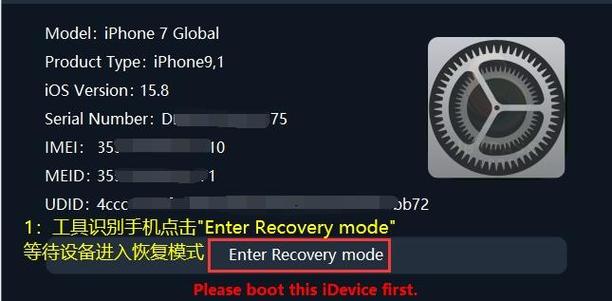 捡的苹果8p强制解锁id教程缩略图