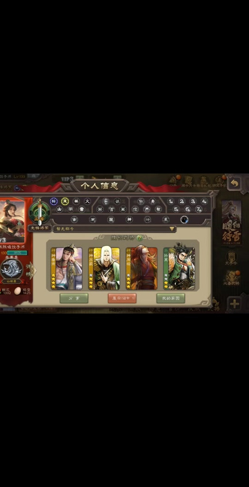 三国杀换绑后多久可以再次换绑缩略图
